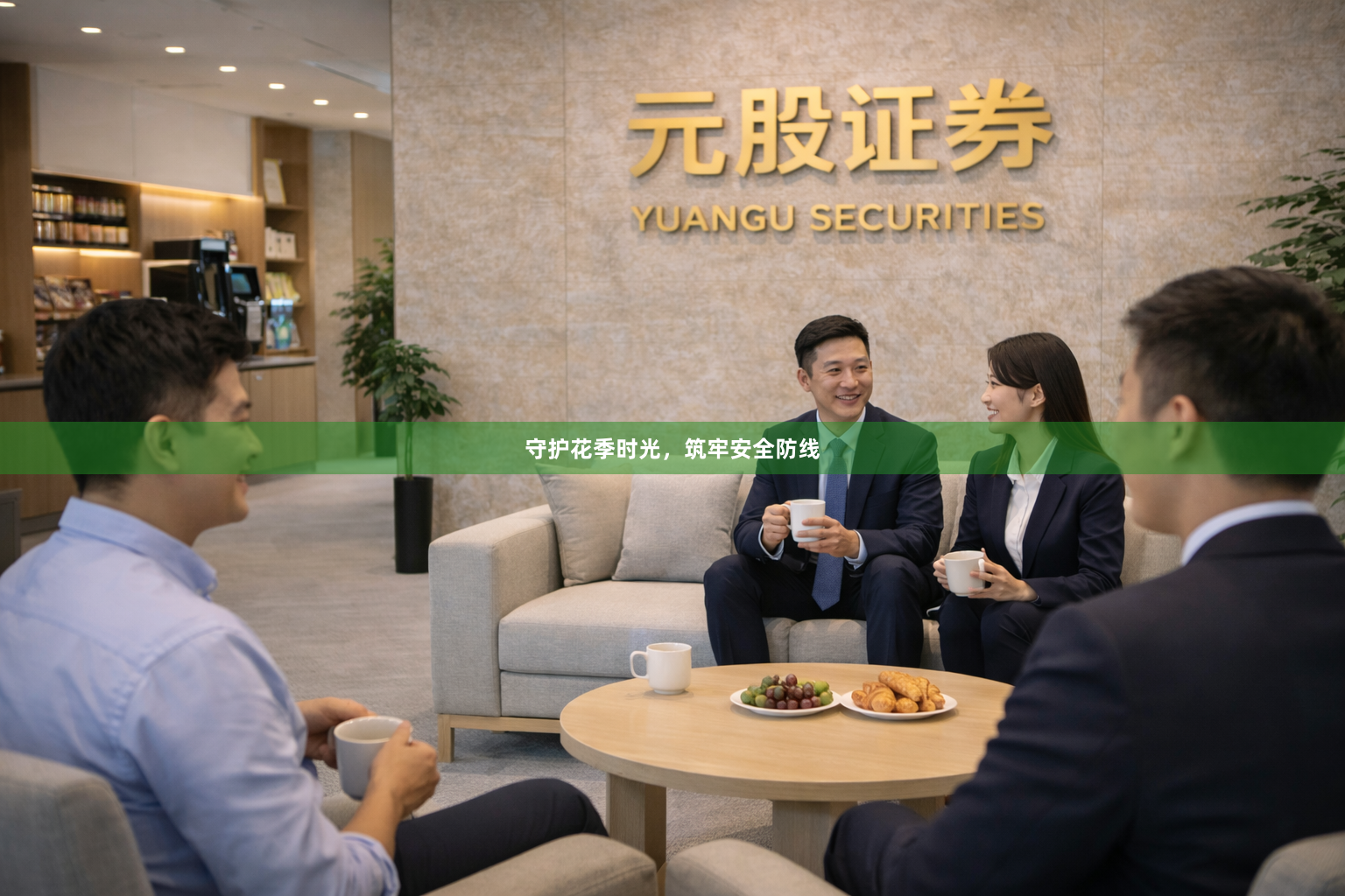 守护花季时光,筑牢安全防线