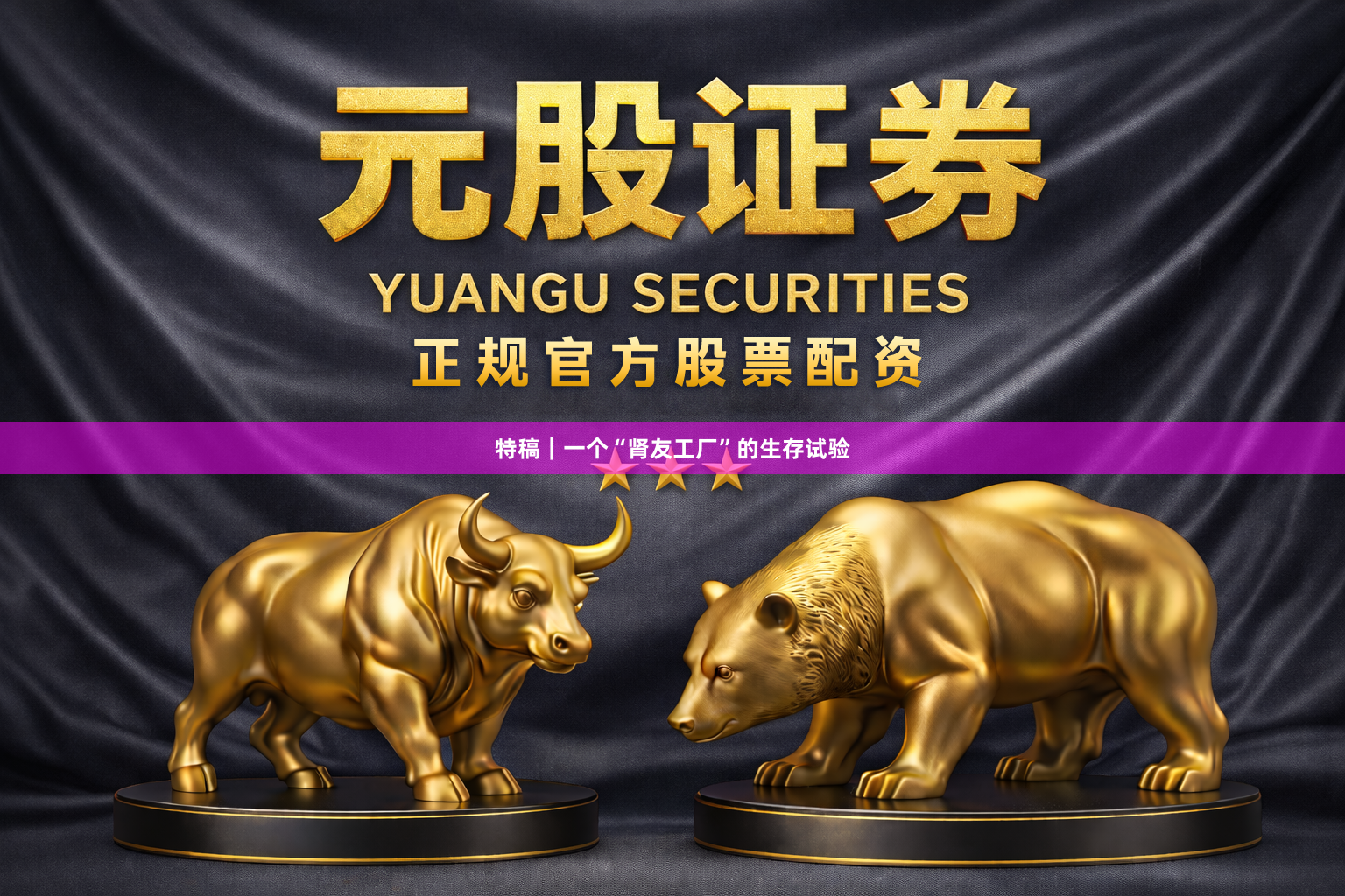 特稿｜一个“肾友工厂”的生存试验