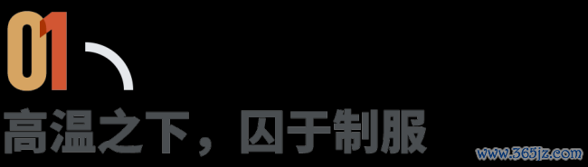 高温下“制服蒸笼”困住环卫工 酷暑中的坚守与困境