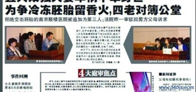 婚外胚胎案患癌妻子已报案 丈夫出轨反告妻