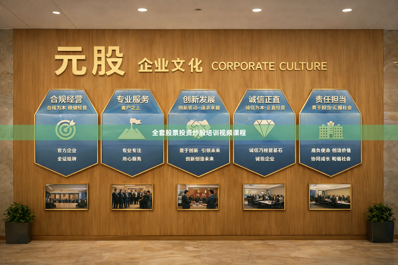 全套股票投资炒股培训视频课程