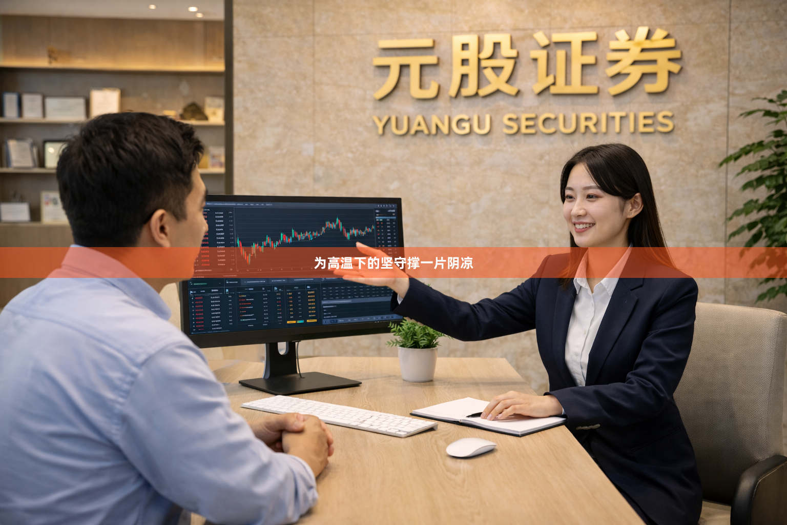 为高温下的坚守撑一片阴凉